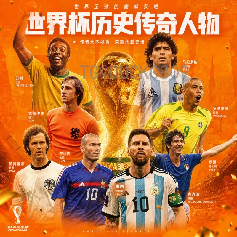 完整2026世界杯中国队赛程：从预选赛到正赛全程解析